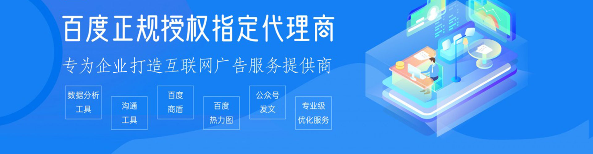 曹县百度推广托管