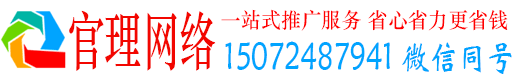 曹县官理信息流运营
