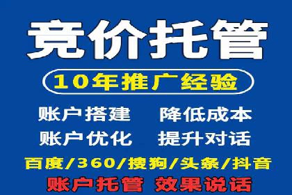 如何在sem竞价推广托管中提高转化率